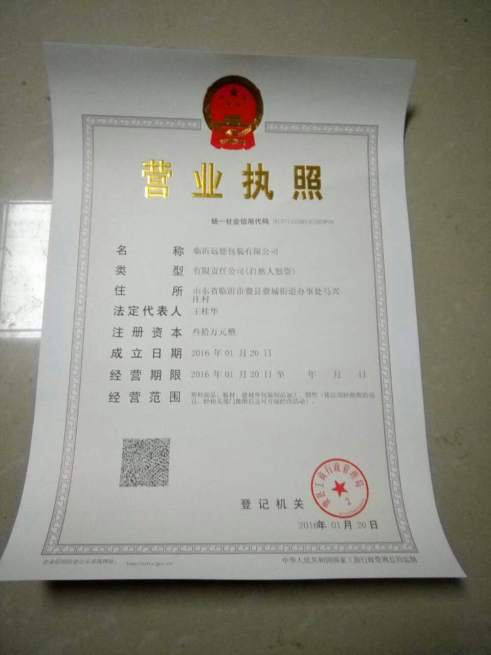 文章附图